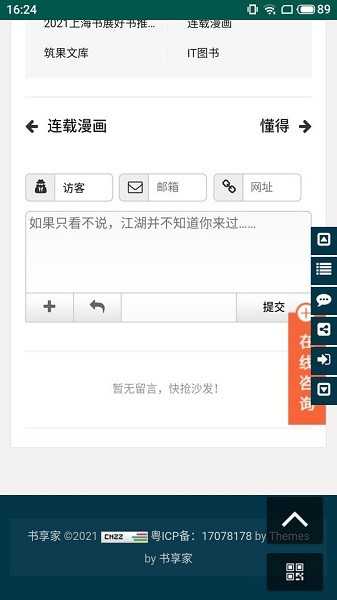 书享家图3