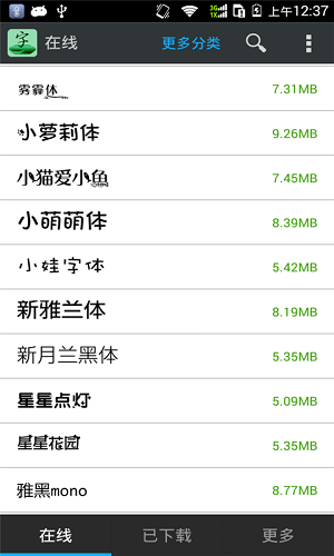 字体免费更换app手机版图1
