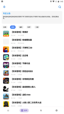 熊盒子7.1图2