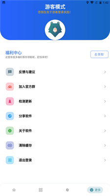 熊盒子7.1图3