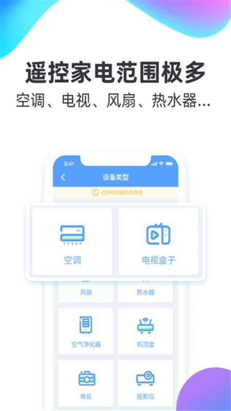 智能空调遥控器图2