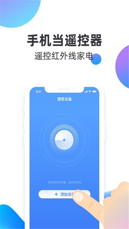 智能空调遥控器图3