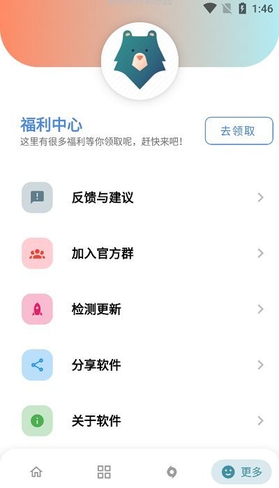 熊盒子7.0图1