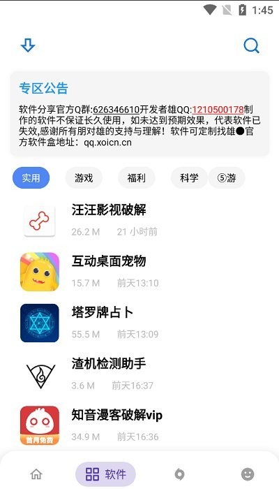 熊盒子7.0图2