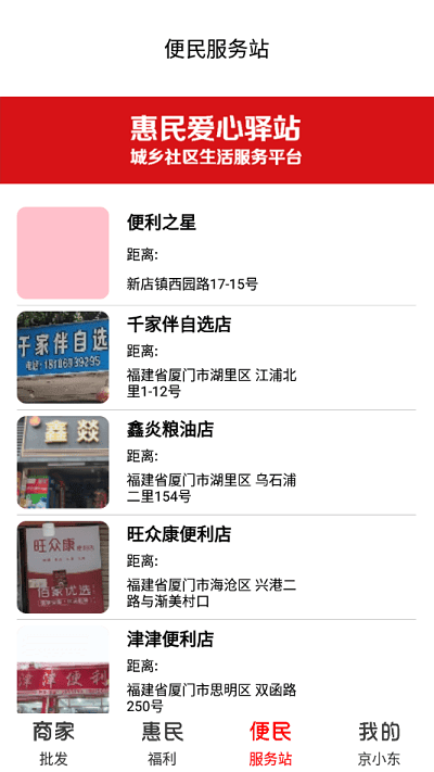 京小东图1