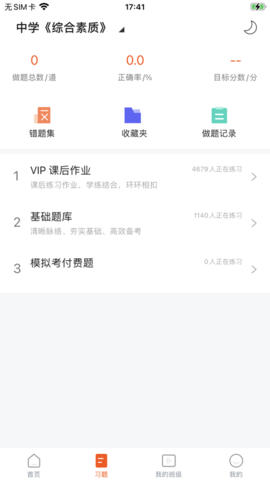 聚力成师图1