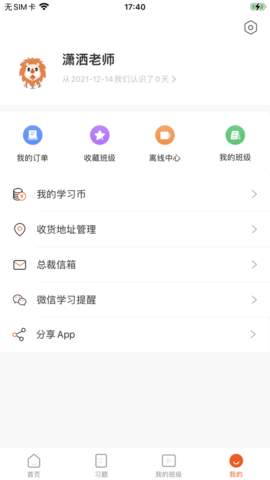 聚力成师图3