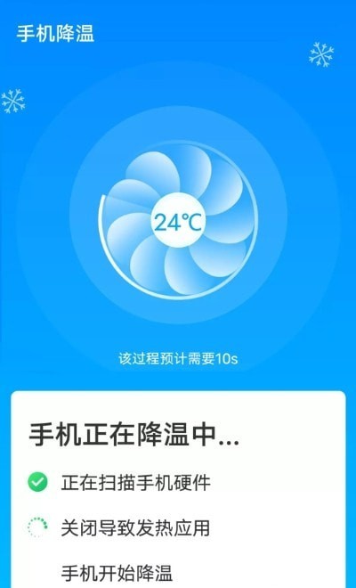 流动超级清理助手图1