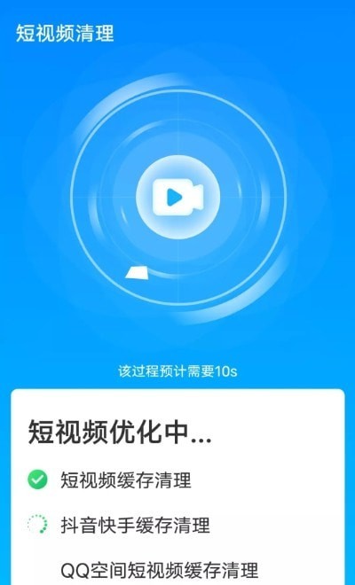 流动超级清理助手图3