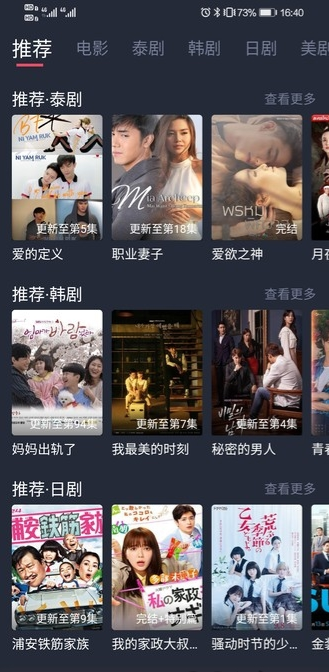 泰剧迷app官方粉色最新版20233