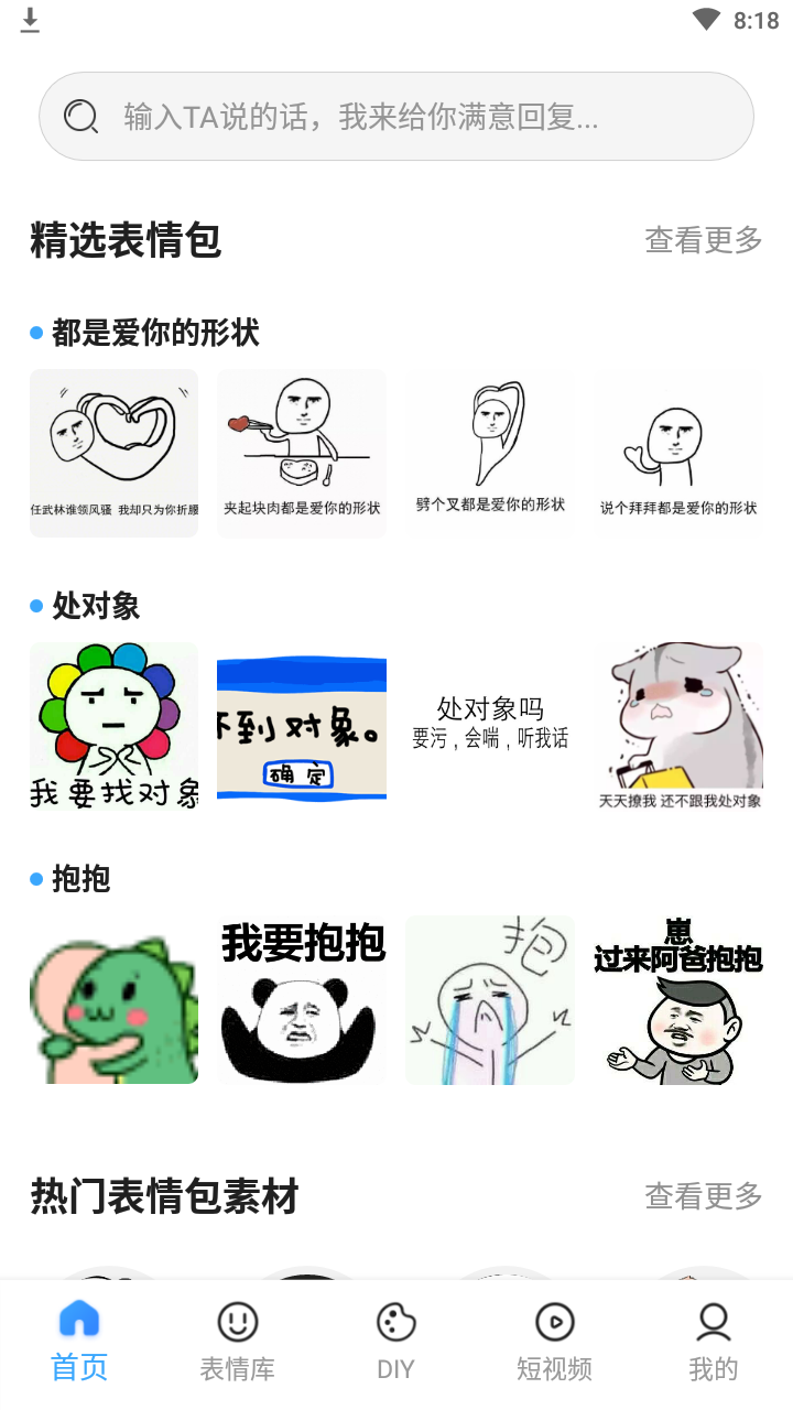 xiu表情包手机版图2
