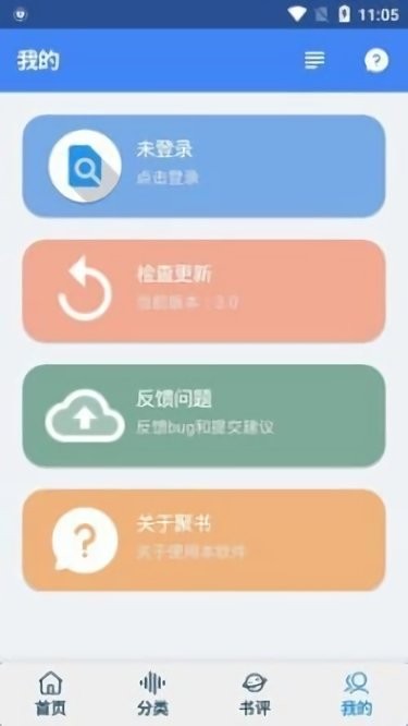 聚书app最新版图2