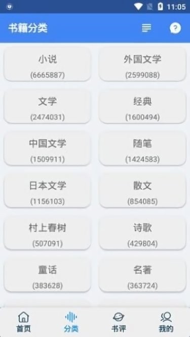 聚书app最新版图3