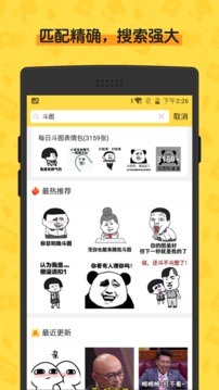 闪萌表情包图1