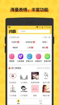 闪萌表情包图3
