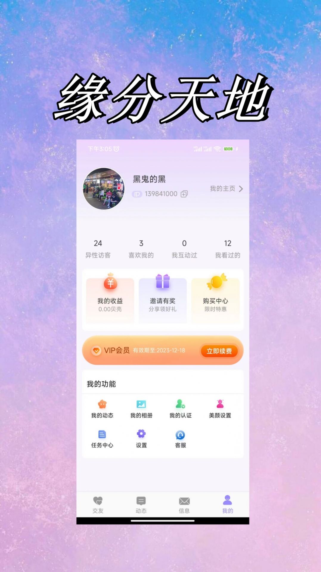 都播花海图1