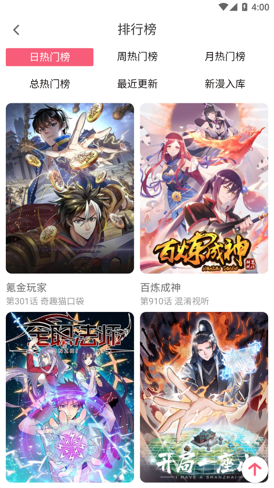 七夕漫画app官方版新版图1