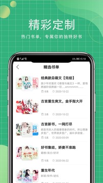 青桔小说app免费版1