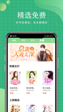 青桔小说app免费版3