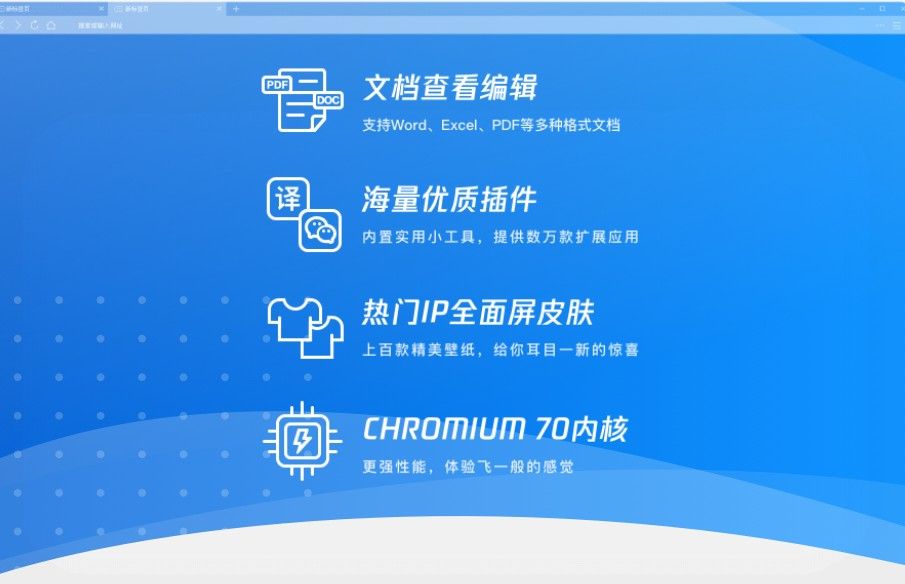 QQ浏览器官方2020电脑版