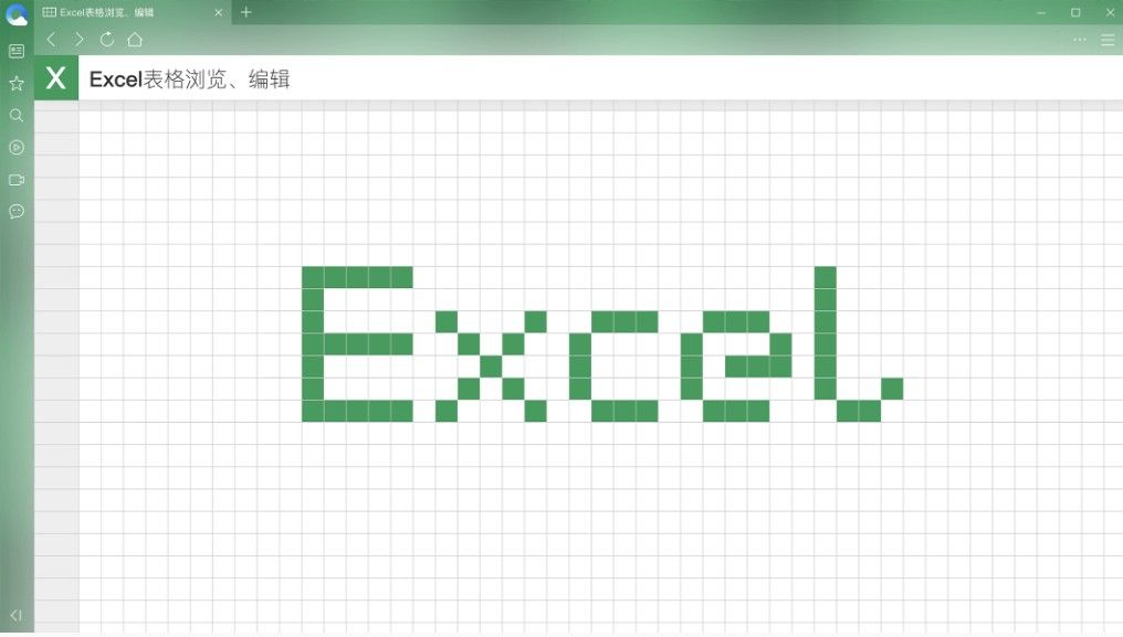 QQ浏览器官方2020电脑版