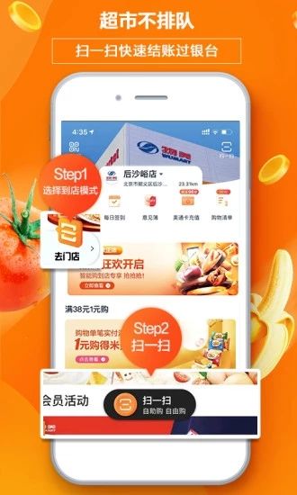 多点超市app官方最新版本图1