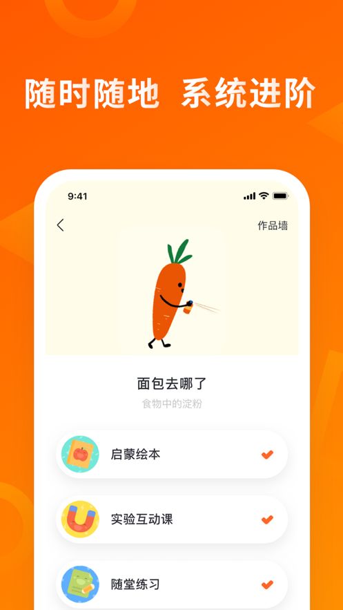 南瓜科学app官方手机版图2