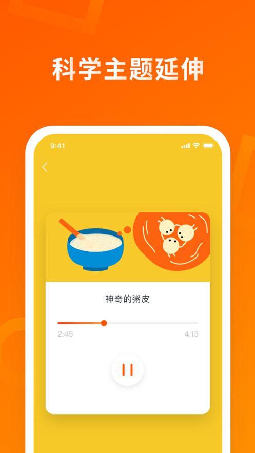 南瓜科学app官方手机版图3