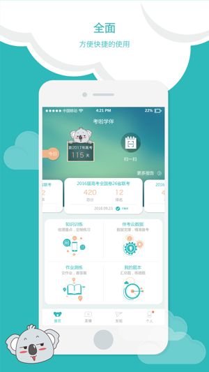 睿云网app官方图1