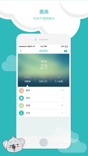 睿云网app官方图3