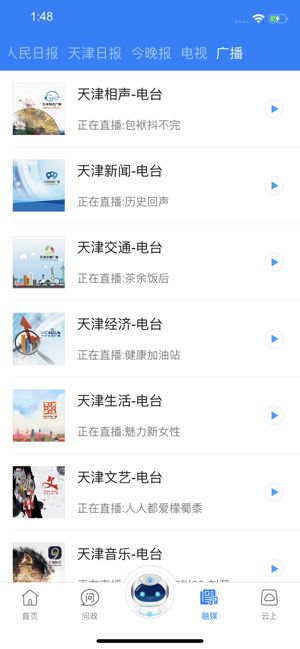 津云客户端app2024官方最新版图1