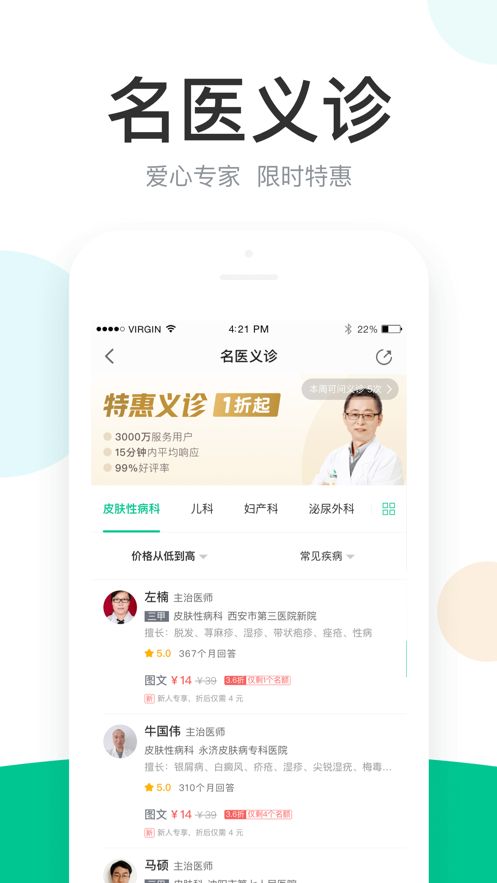 丁香医生官方app最新版免费安装图3