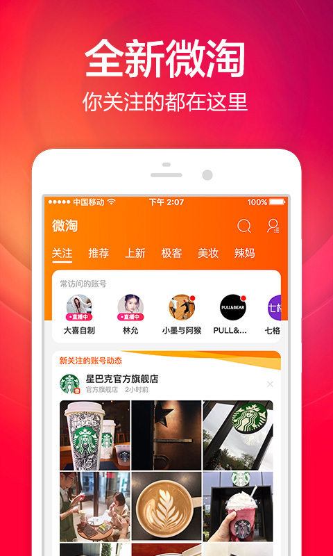 手机天猫最新版安装图3