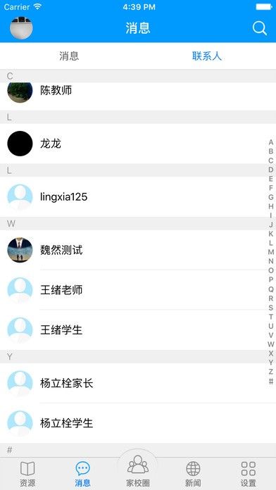 中国移动和教育全国版官方客户端app图2