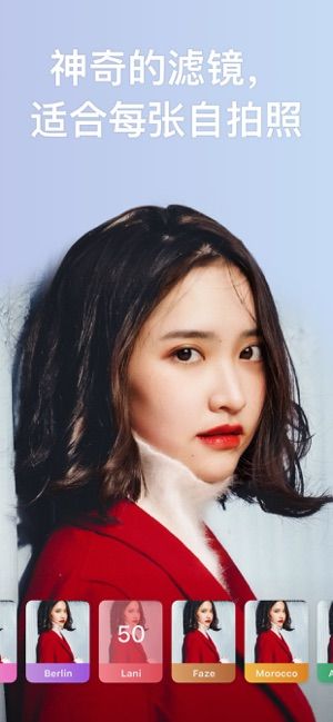 Facetune2美妆相机安卓软件图1