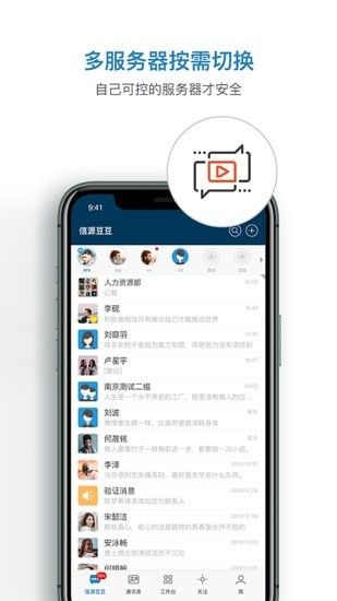 信源豆豆官方app最新版本图1