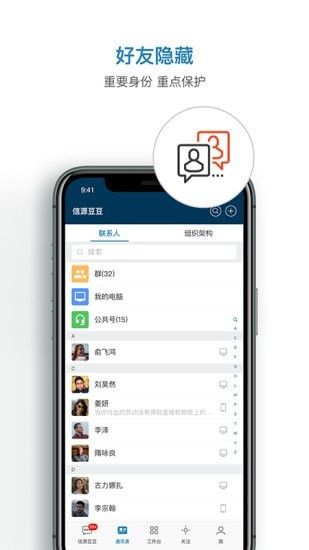 信源豆豆官方app最新版本图2