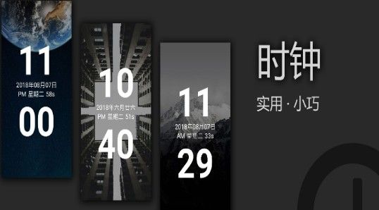 极简时钟安卓软件图1