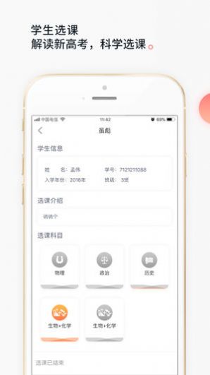 七天学堂app安卓最新版安装(2)