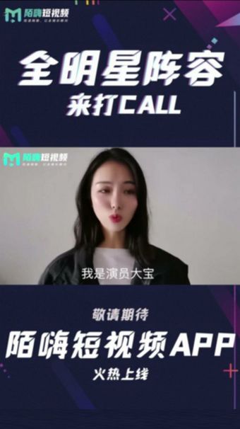 陌嗨短视频官方app图2