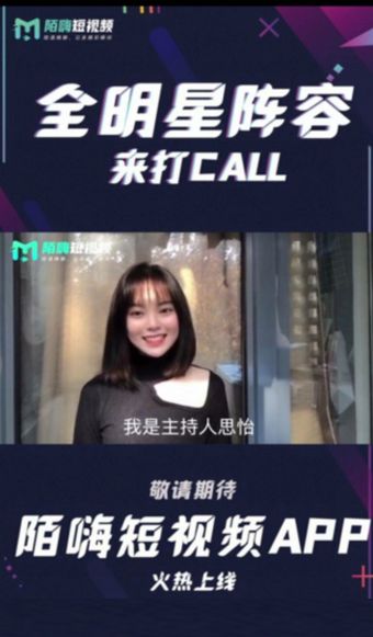 陌嗨短视频官方app图3