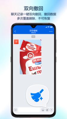蝙蝠聊天app安卓手机版图1