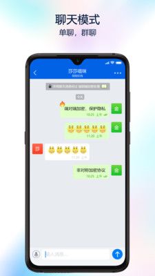 蝙蝠聊天app安卓手机版图2