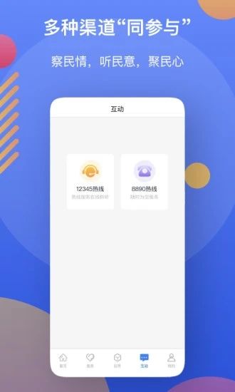 辽事通手机版注册app图1