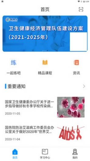 医博士手机app官方安装图1