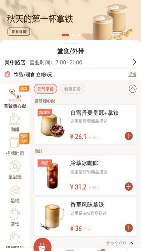 贝瑞咖啡app手机版图2