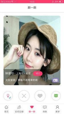 附近巧遇app官方版图1
