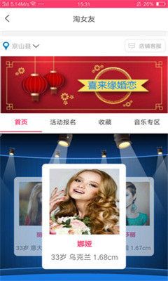 附近巧遇app官方版图2