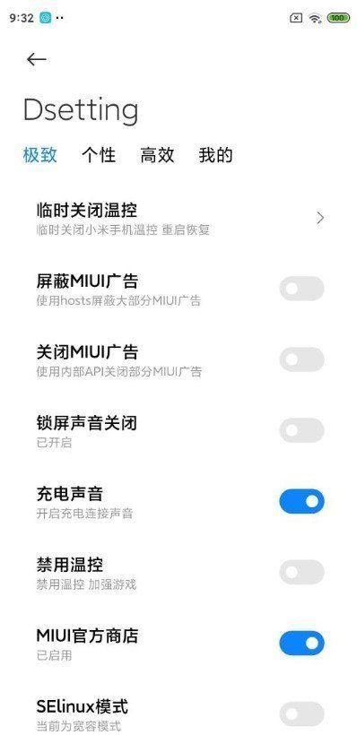 miui12.5适配机型全部名单图2