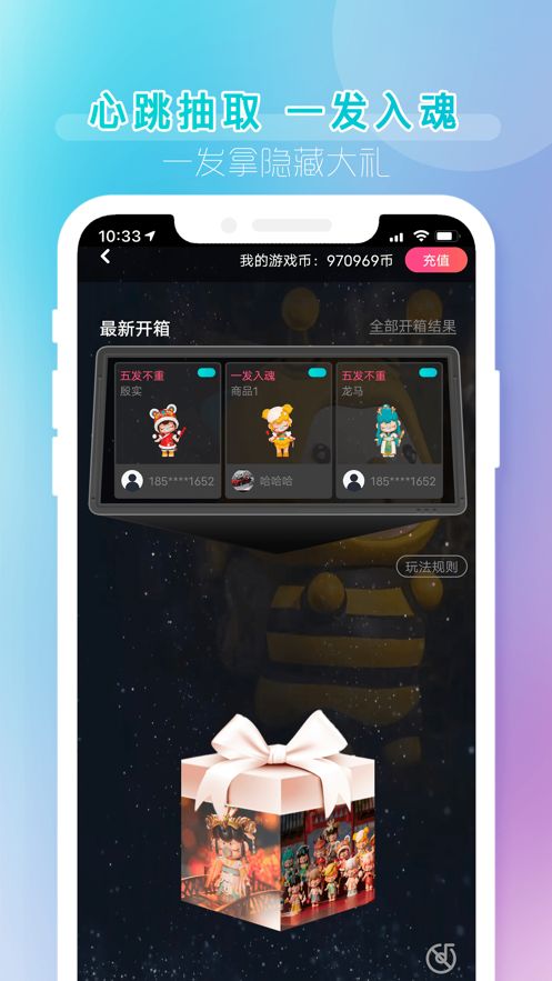 潮玩盲盒app官方版图3